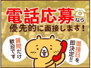 株式会社第二章(転職相談事業部)の画像