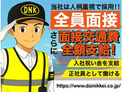 株式会社第二章(転職相談事業部)の画像