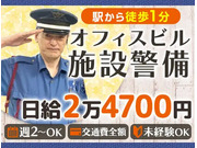 株式会社第二章(転職相談事業部)の画像