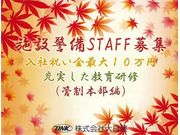 株式会社第二章(転職相談事業部)の画像