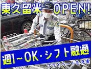 株式会社第二章(転職相談事業部)の画像