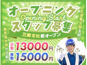 株式会社第二章(転職相談事業部)の画像