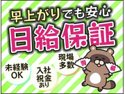 株式会社第二章(転職相談事業部)の画像