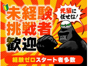 株式会社第二章(転職相談事業部)の画像