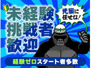 株式会社第二章(転職相談事業部)の画像