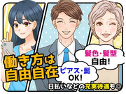 株式会社第二章(転職相談事業部)の画像