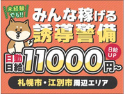 株式会社第二章(転職相談事業部)の画像