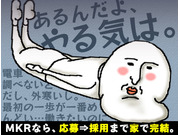 株式会社第二章(転職相談事業部)の画像