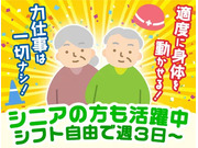 株式会社第二章(転職相談事業部)の画像