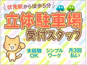 株式会社第二章(転職相談事業部)の画像