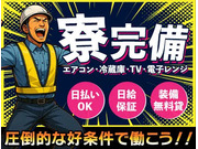 株式会社第二章(転職相談事業部)の画像