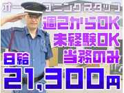 株式会社第二章(転職相談事業部)の画像