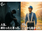 株式会社第二章(転職相談事業部)の画像