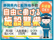 株式会社第二章(転職相談事業部)の画像