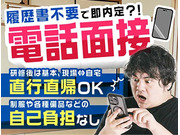 株式会社第二章(転職相談事業部)の画像