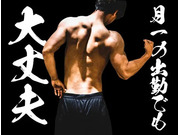 株式会社第二章(転職相談事業部)の画像