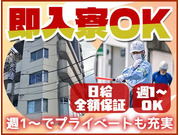 株式会社第二章(転職相談事業部)の画像