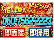 株式会社第二章(転職相談事業部)の画像