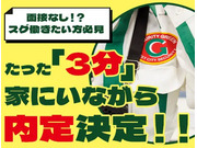 株式会社第二章(転職相談事業部)の画像