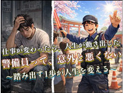 株式会社第二章(転職相談事業部)の画像