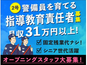株式会社第二章(転職相談事業部)の画像