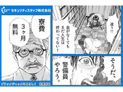 株式会社第二章(転職相談事業部)の画像