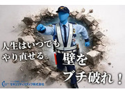 株式会社第二章(転職相談事業部)の画像