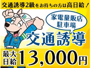 株式会社第二章(転職相談事業部)の画像
