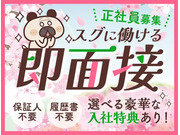 株式会社第二章(転職相談事業部)の画像