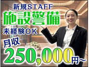 株式会社第二章(転職相談事業部)の画像