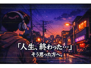 株式会社第二章(転職相談事業部)の画像