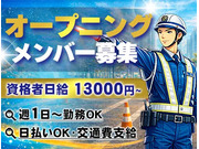 株式会社第二章(転職相談事業部)の画像