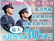 株式会社第二章(転職相談事業部)の画像