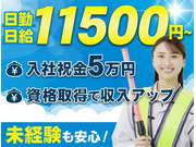 株式会社第二章(転職相談事業部)の画像