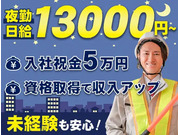 株式会社第二章(転職相談事業部)の画像