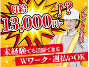 株式会社第二章(転職相談事業部)の画像