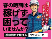 株式会社第二章(転職相談事業部)の画像