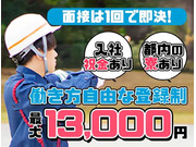 株式会社第二章(転職相談事業部)の画像