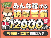 株式会社第二章(転職相談事業部)の画像