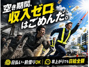 株式会社第二章(転職相談事業部)の画像