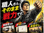 株式会社第二章(転職相談事業部)の画像