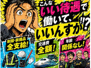 株式会社第二章(転職相談事業部)の画像