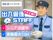 株式会社第二章(転職相談事業部)の画像