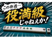 株式会社第二章(転職相談事業部)の画像