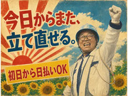 株式会社第二章(転職相談事業部)の画像