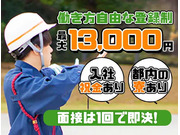 株式会社第二章(転職相談事業部)の画像