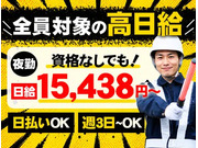 株式会社第二章(転職相談事業部)の画像