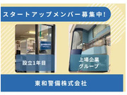 株式会社第二章(転職相談事業部)の画像