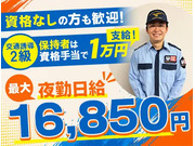 株式会社第二章(転職相談事業部)の画像
