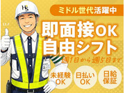 株式会社第二章(転職相談事業部)の画像